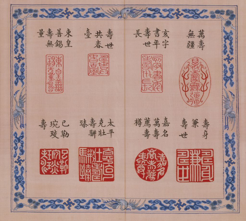 图片[3]-The Book of Shou Ji with Carved Silk Vowels and Vowels-China Archive